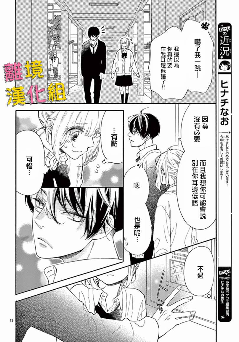 藤原同学说的大抵都对韩漫全集-第36话无删减无遮挡章节图片 