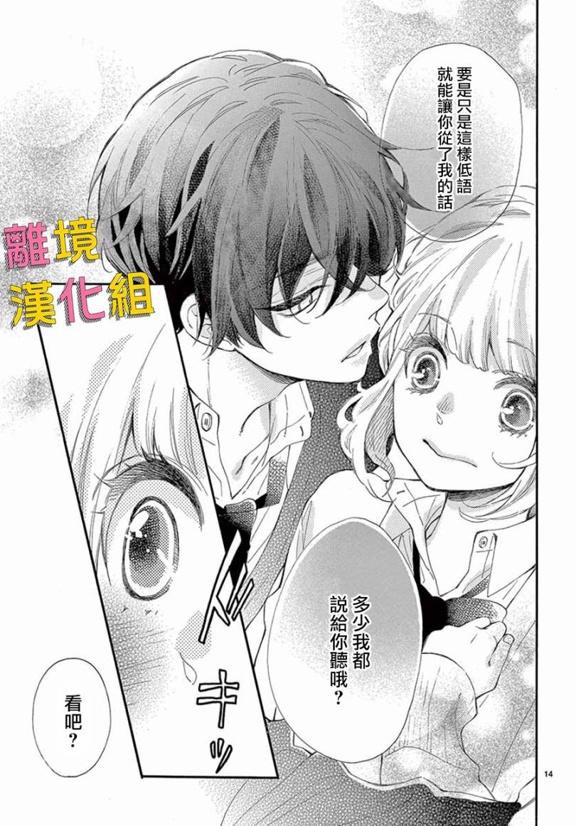 藤原同学说的大抵都对韩漫全集-第36话无删减无遮挡章节图片 