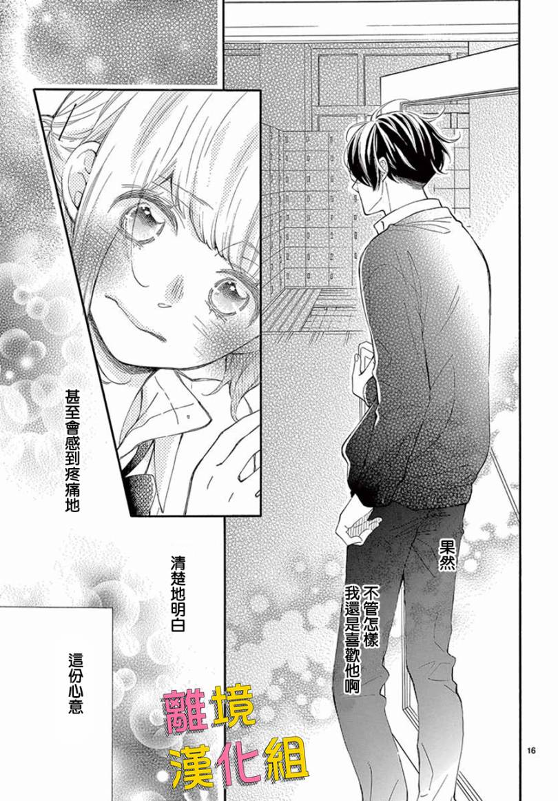 藤原同学说的大抵都对韩漫全集-第36话无删减无遮挡章节图片 