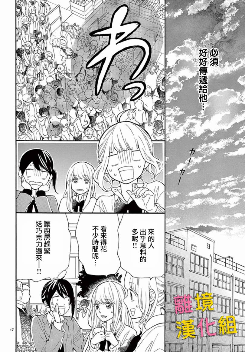藤原同学说的大抵都对韩漫全集-第36话无删减无遮挡章节图片 