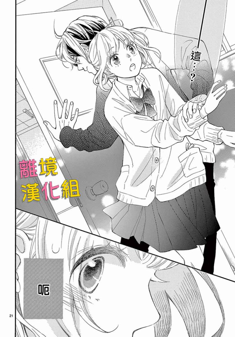 藤原同学说的大抵都对韩漫全集-第36话无删减无遮挡章节图片 