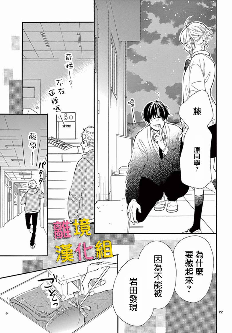 藤原同学说的大抵都对韩漫全集-第36话无删减无遮挡章节图片 