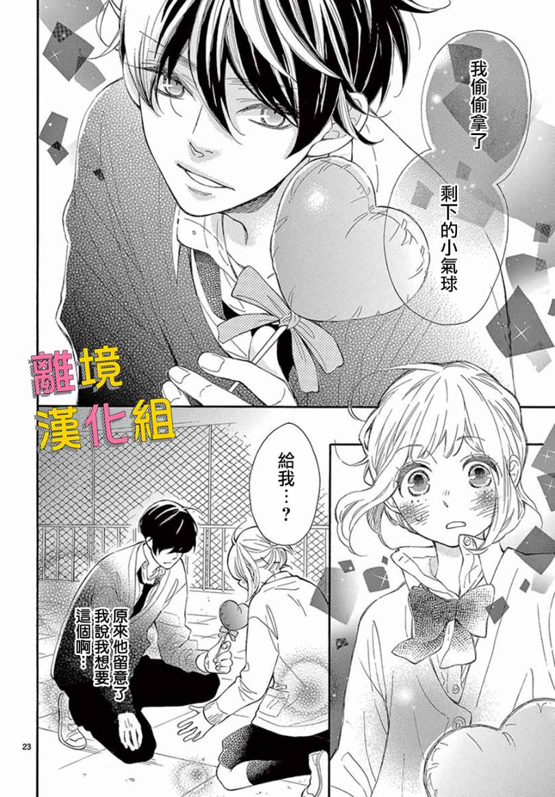 藤原同学说的大抵都对韩漫全集-第36话无删减无遮挡章节图片 