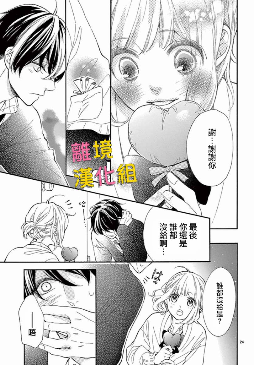 藤原同学说的大抵都对韩漫全集-第36话无删减无遮挡章节图片 