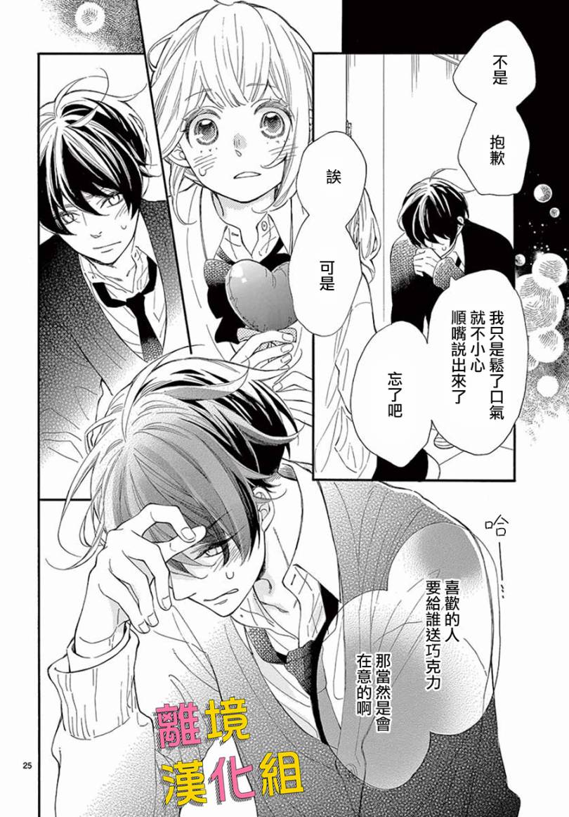 藤原同学说的大抵都对韩漫全集-第36话无删减无遮挡章节图片 