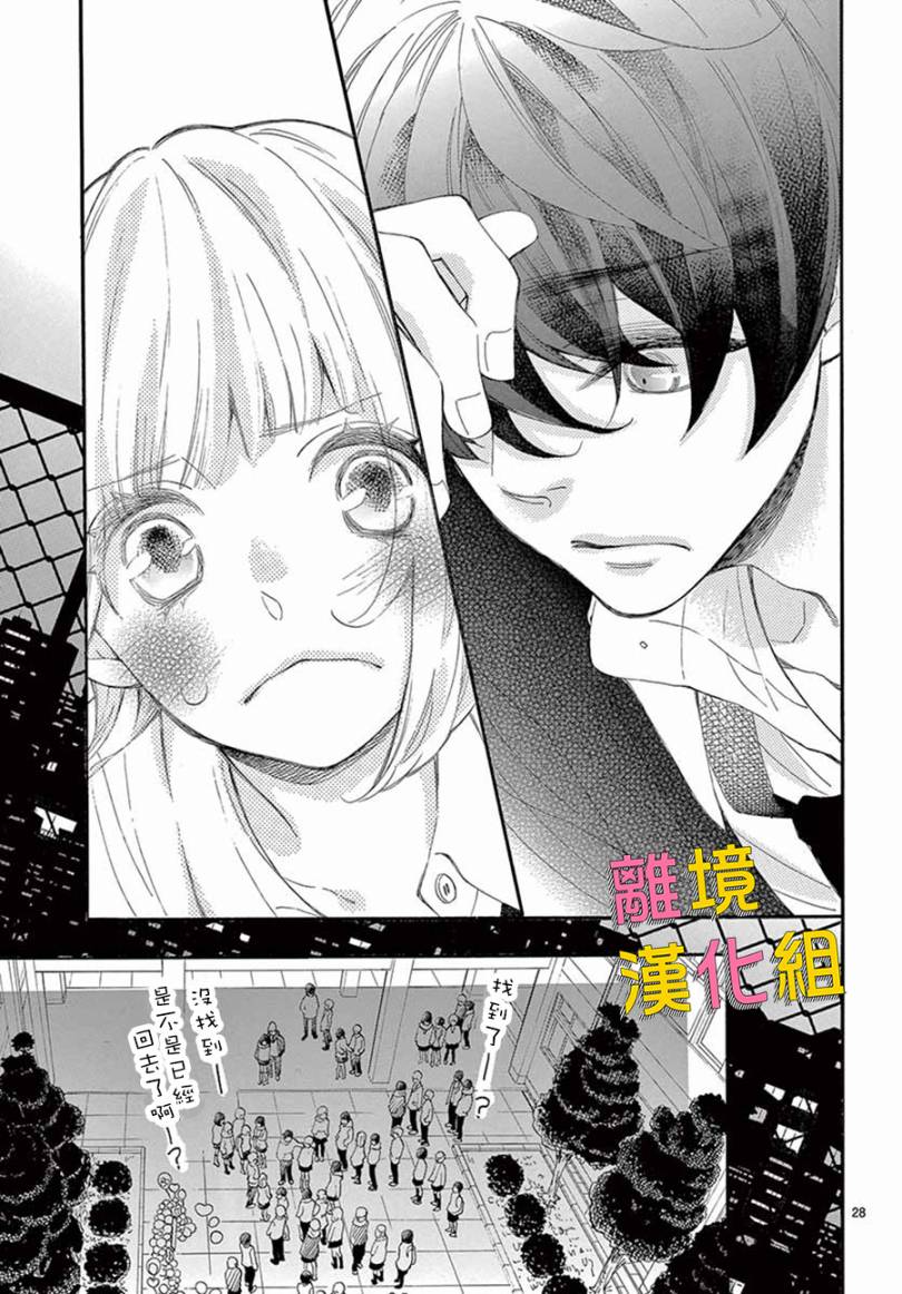 藤原同学说的大抵都对韩漫全集-第36话无删减无遮挡章节图片 