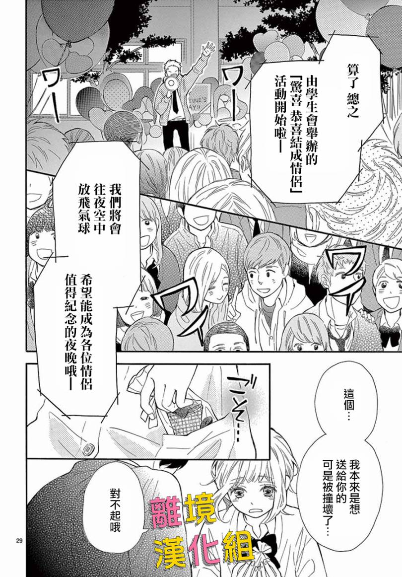 藤原同学说的大抵都对韩漫全集-第36话无删减无遮挡章节图片 