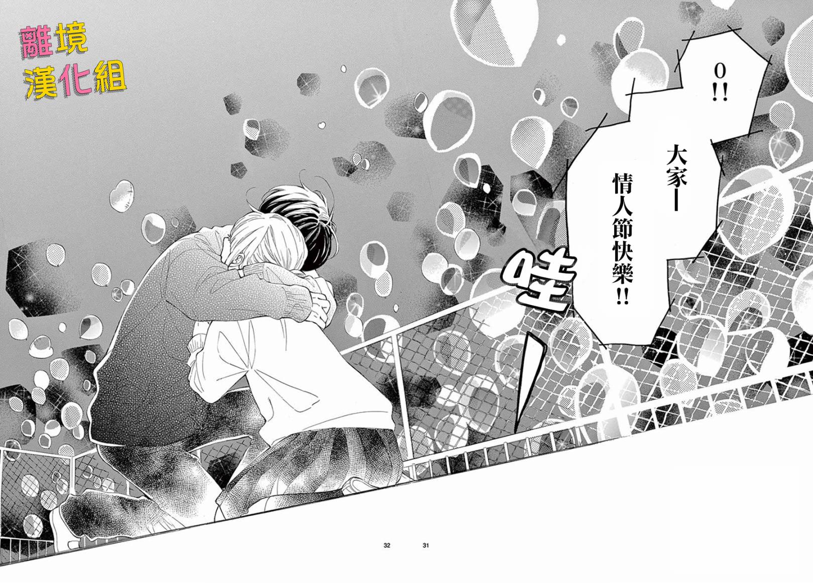 藤原同学说的大抵都对韩漫全集-第36话无删减无遮挡章节图片 