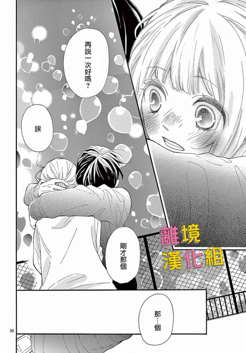 藤原同学说的大抵都对韩漫全集-第36话无删减无遮挡章节图片 