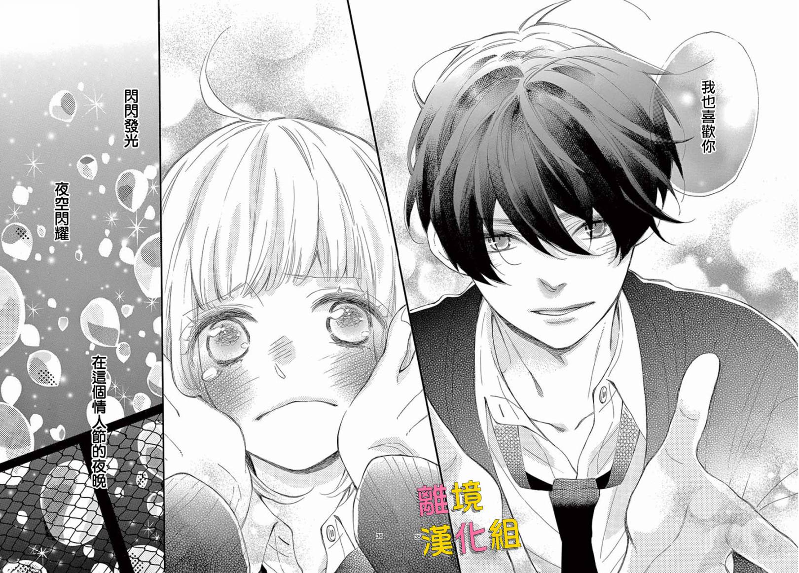 藤原同学说的大抵都对韩漫全集-第36话无删减无遮挡章节图片 