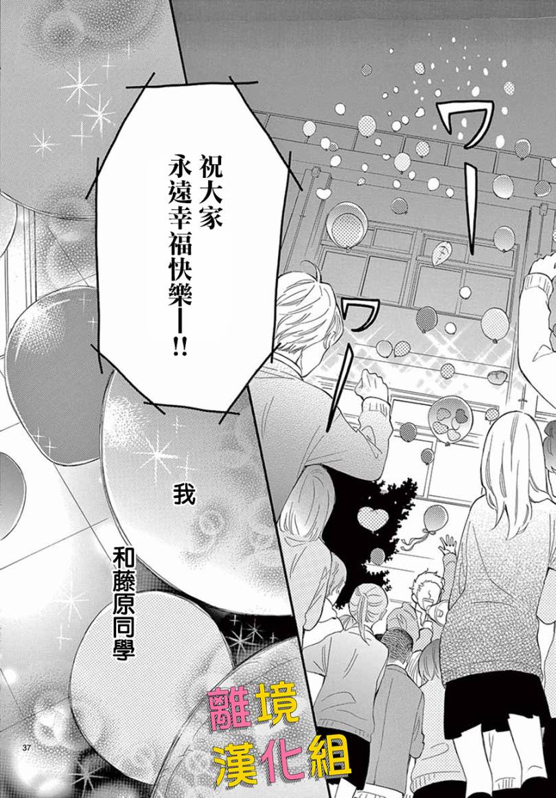 藤原同学说的大抵都对韩漫全集-第36话无删减无遮挡章节图片 