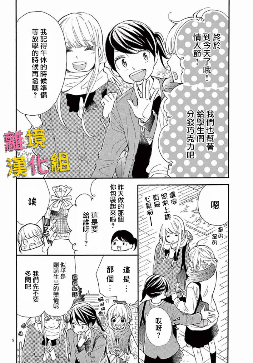 藤原同学说的大抵都对韩漫全集-第36话无删减无遮挡章节图片 