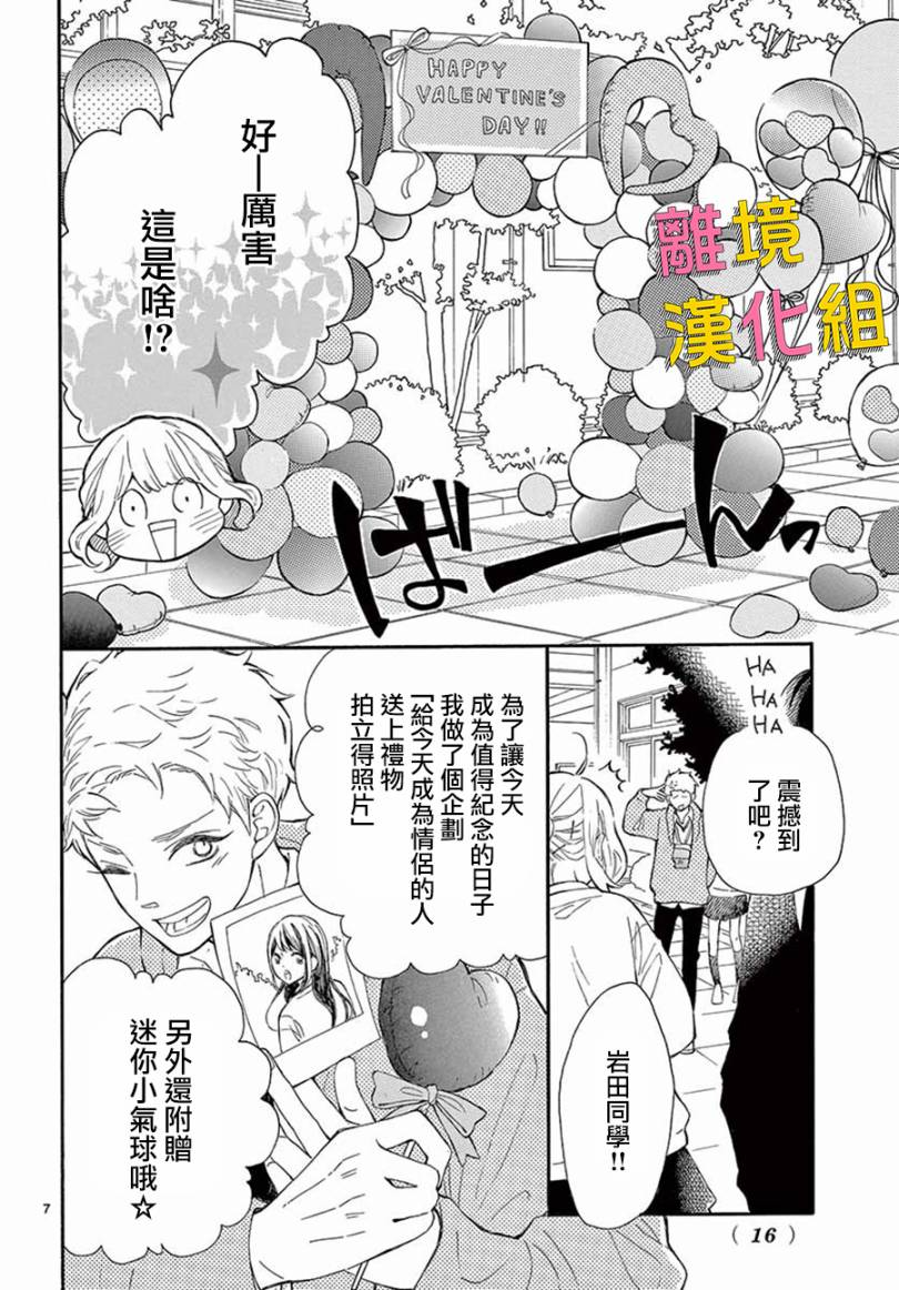 藤原同学说的大抵都对韩漫全集-第36话无删减无遮挡章节图片 