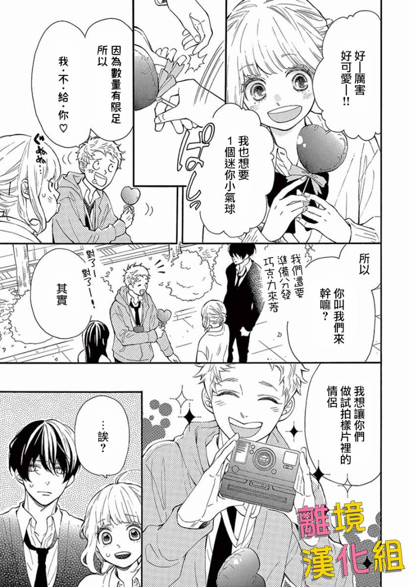 藤原同学说的大抵都对韩漫全集-第36话无删减无遮挡章节图片 