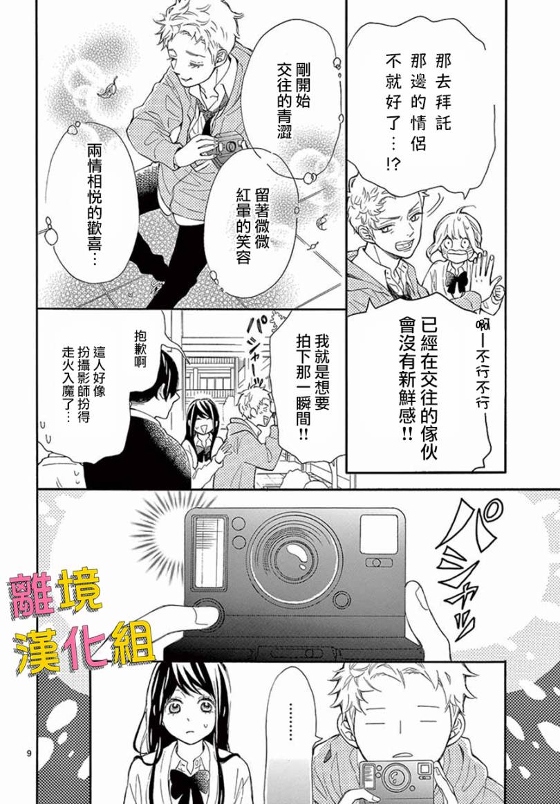 藤原同学说的大抵都对韩漫全集-第36话无删减无遮挡章节图片 