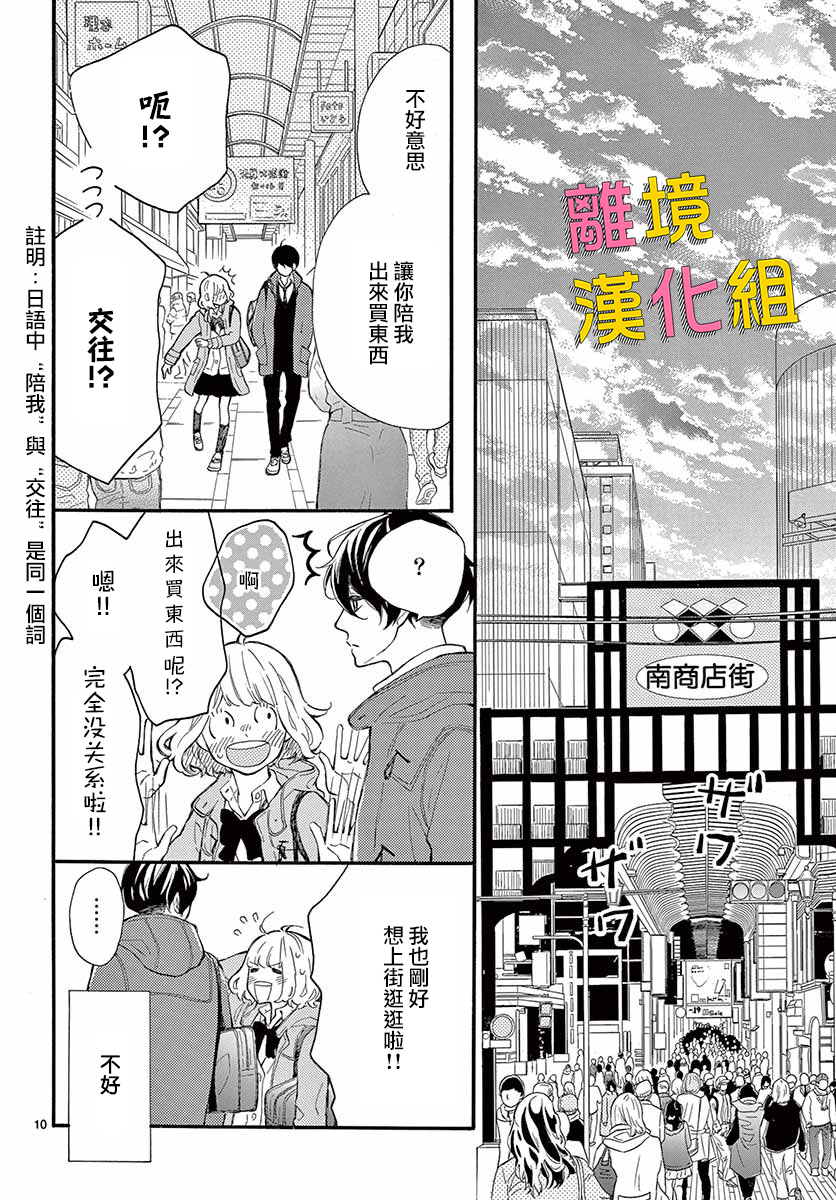藤原同学说的大抵都对韩漫全集-第37话无删减无遮挡章节图片 