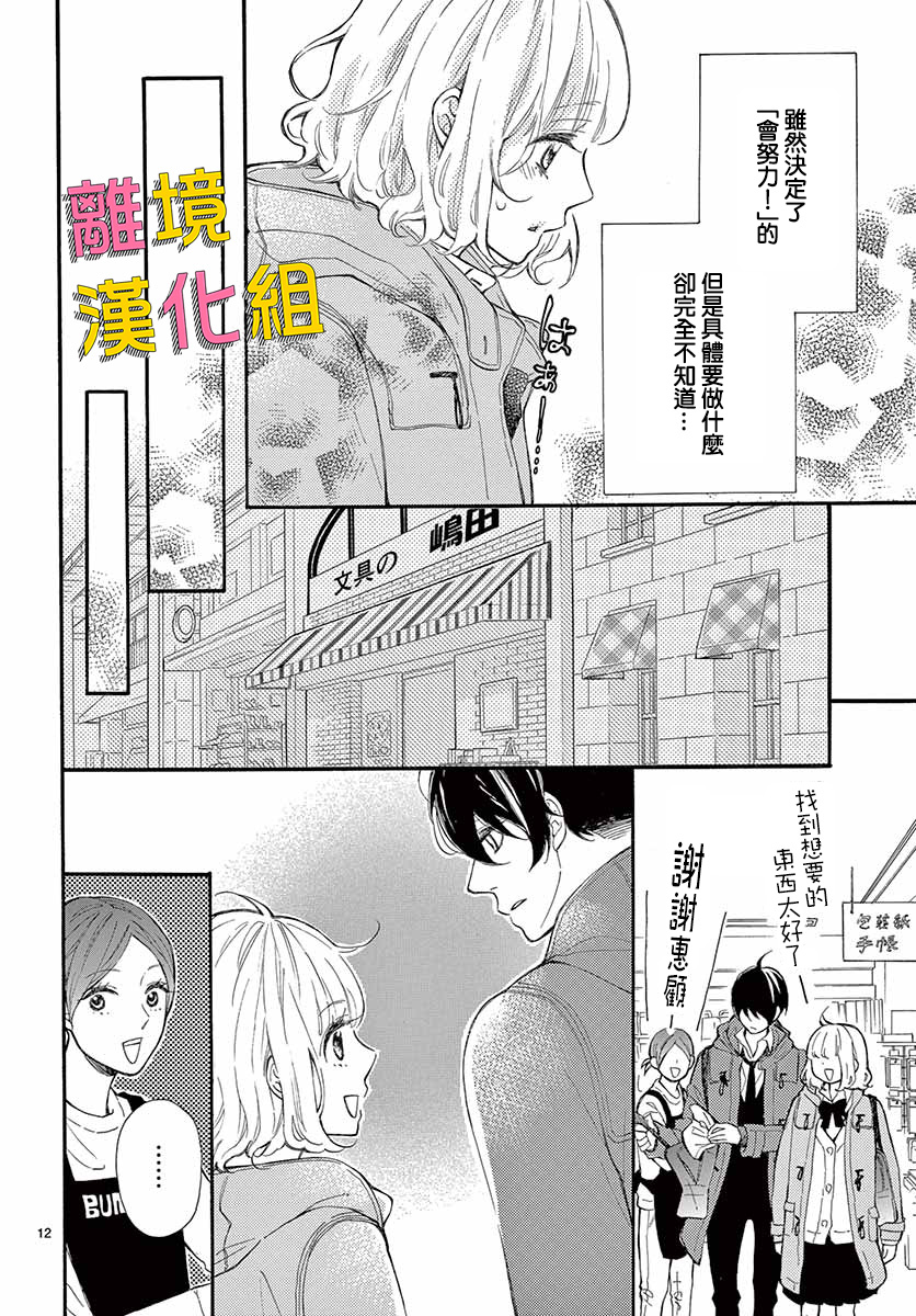 藤原同学说的大抵都对韩漫全集-第37话无删减无遮挡章节图片 