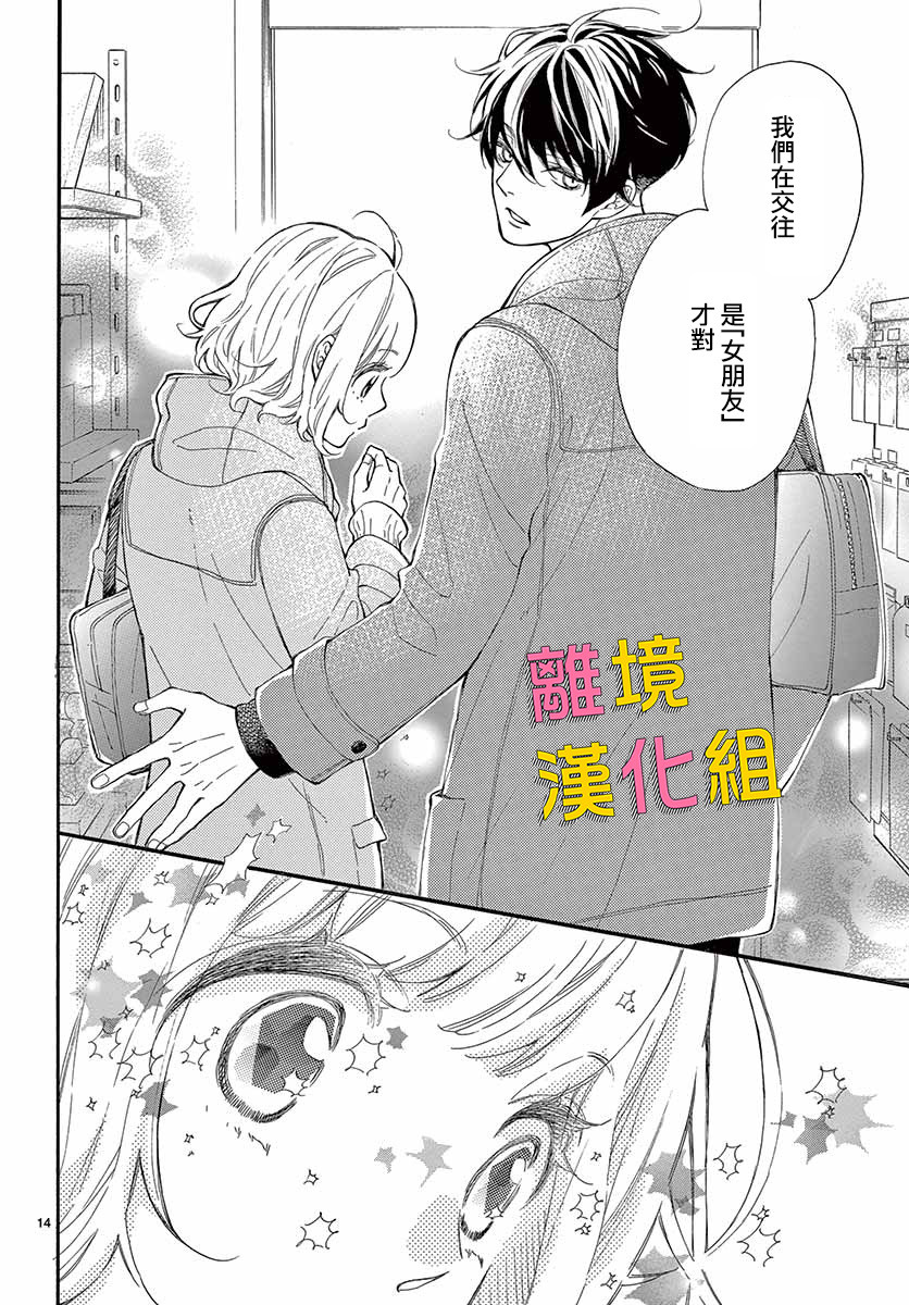 藤原同学说的大抵都对韩漫全集-第37话无删减无遮挡章节图片 