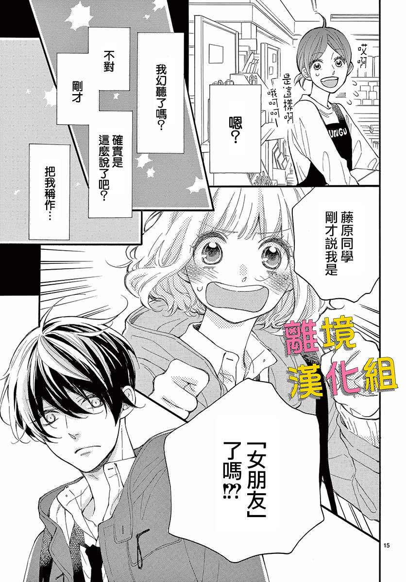 藤原同学说的大抵都对韩漫全集-第37话无删减无遮挡章节图片 