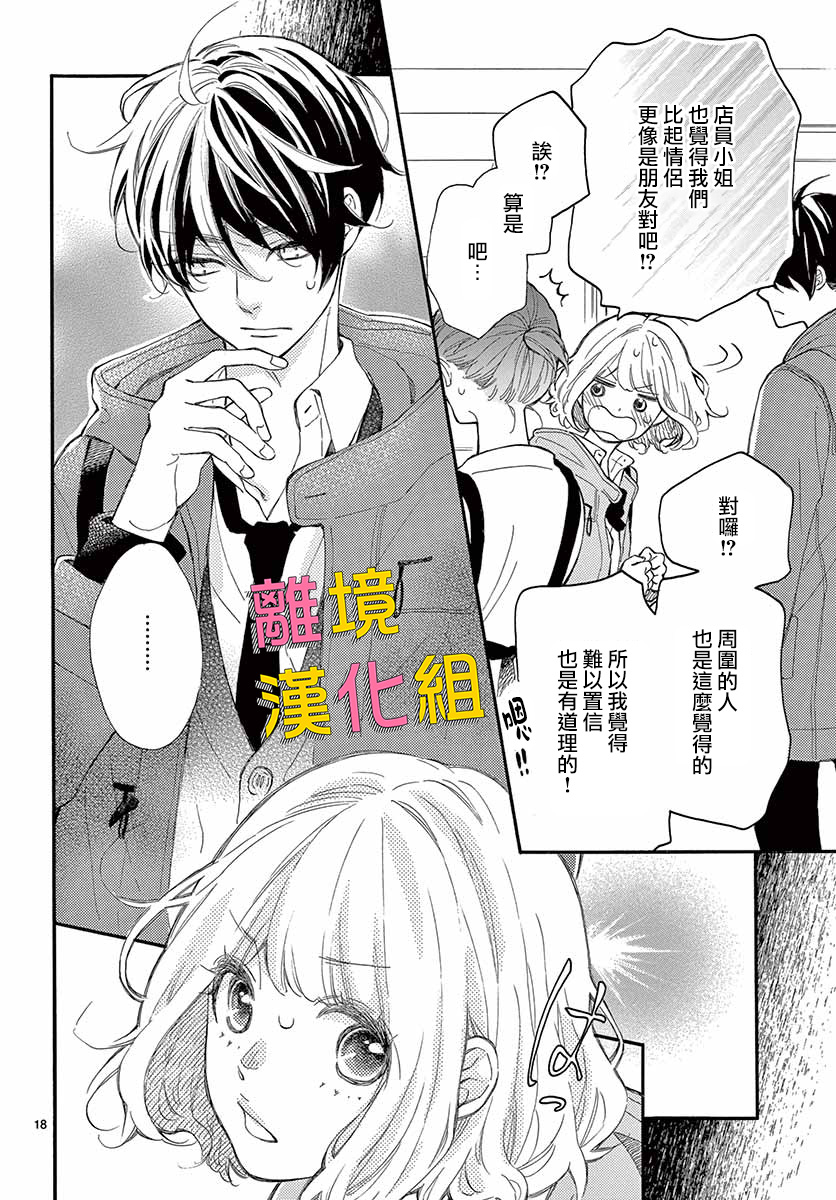 藤原同学说的大抵都对韩漫全集-第37话无删减无遮挡章节图片 