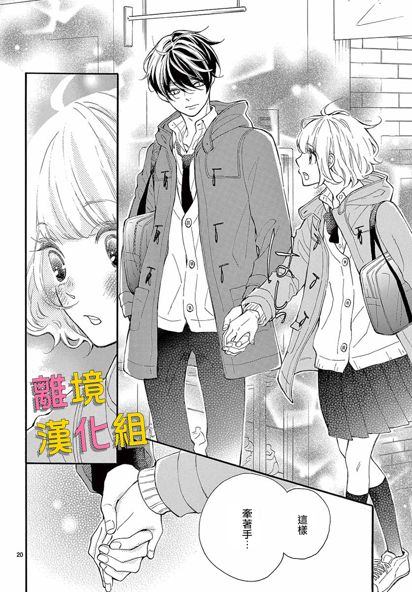 藤原同学说的大抵都对韩漫全集-第37话无删减无遮挡章节图片 