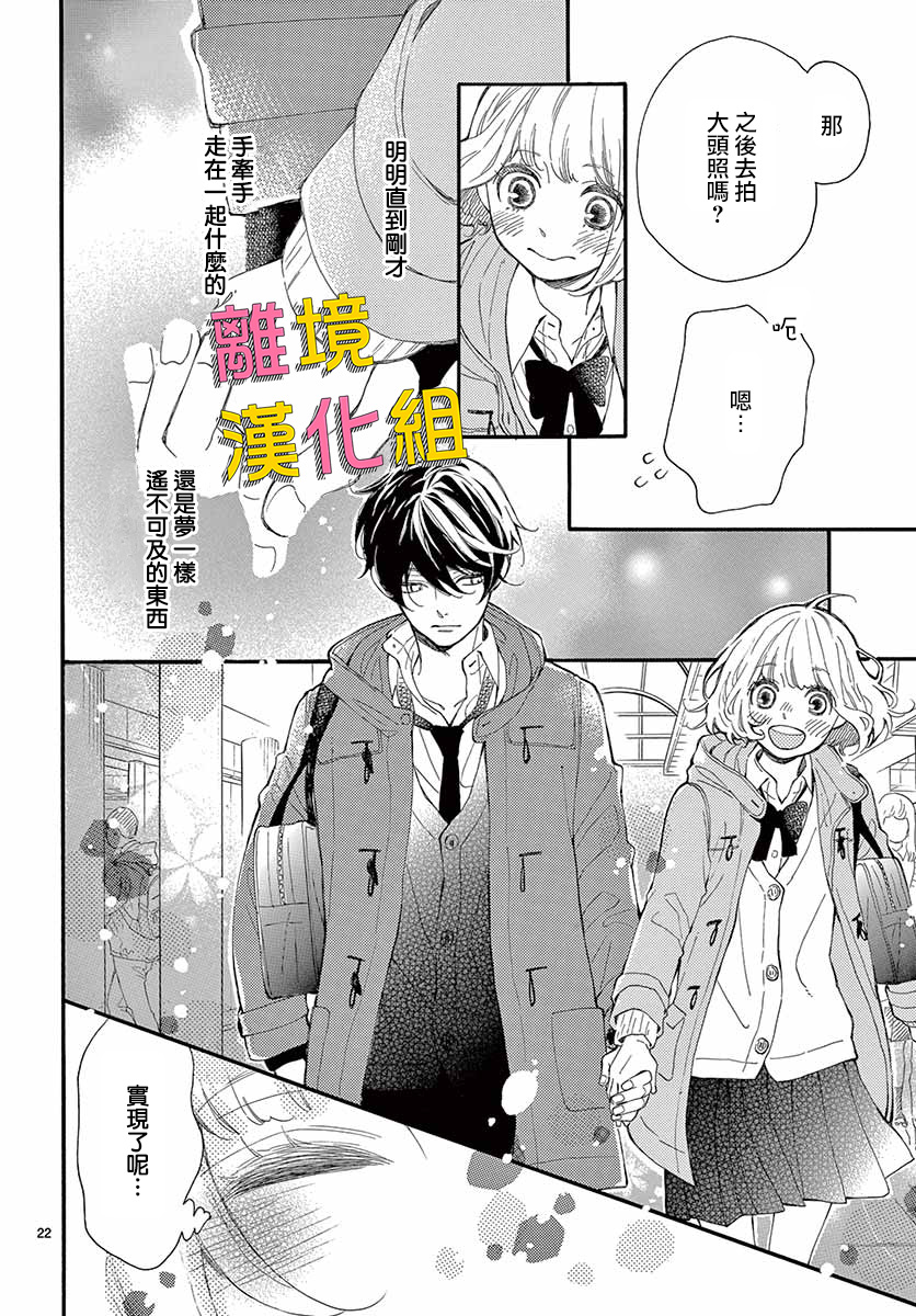 藤原同学说的大抵都对韩漫全集-第37话无删减无遮挡章节图片 