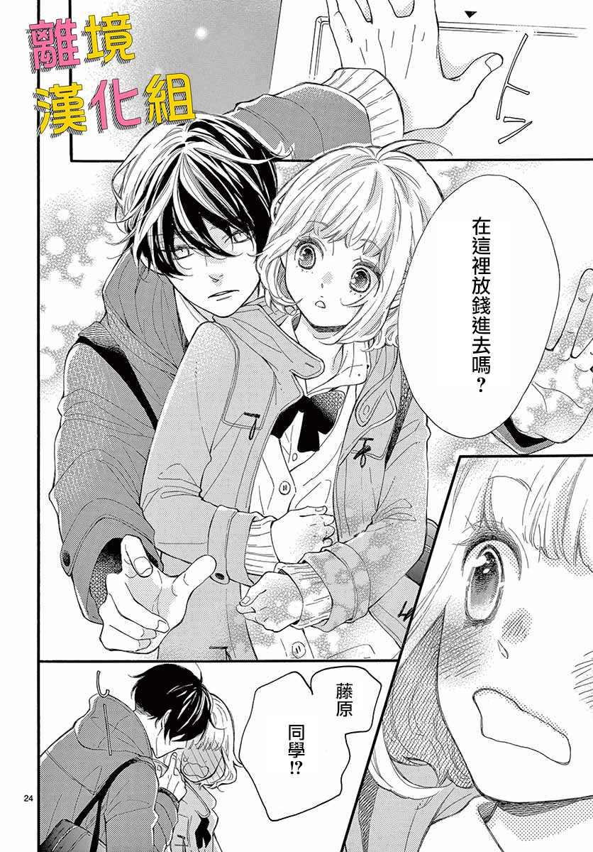 藤原同学说的大抵都对韩漫全集-第37话无删减无遮挡章节图片 