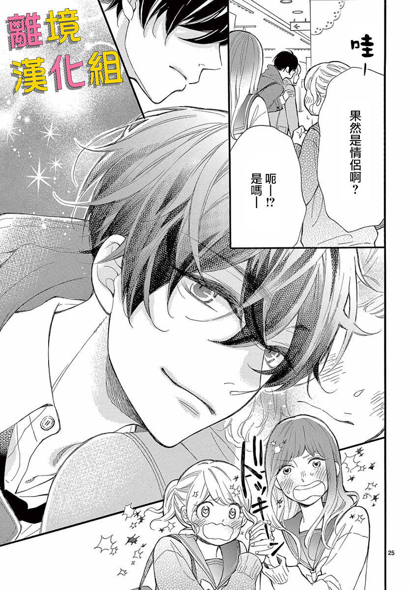 藤原同学说的大抵都对韩漫全集-第37话无删减无遮挡章节图片 