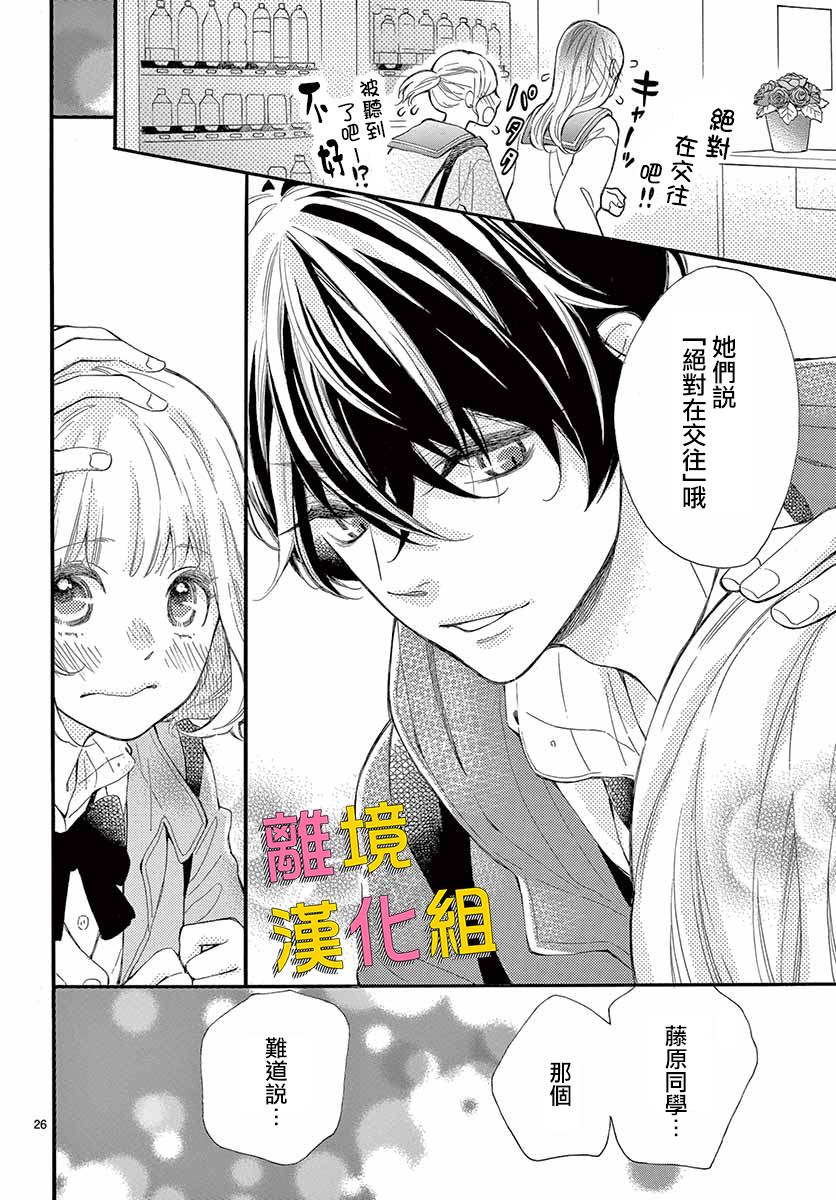 藤原同学说的大抵都对韩漫全集-第37话无删减无遮挡章节图片 