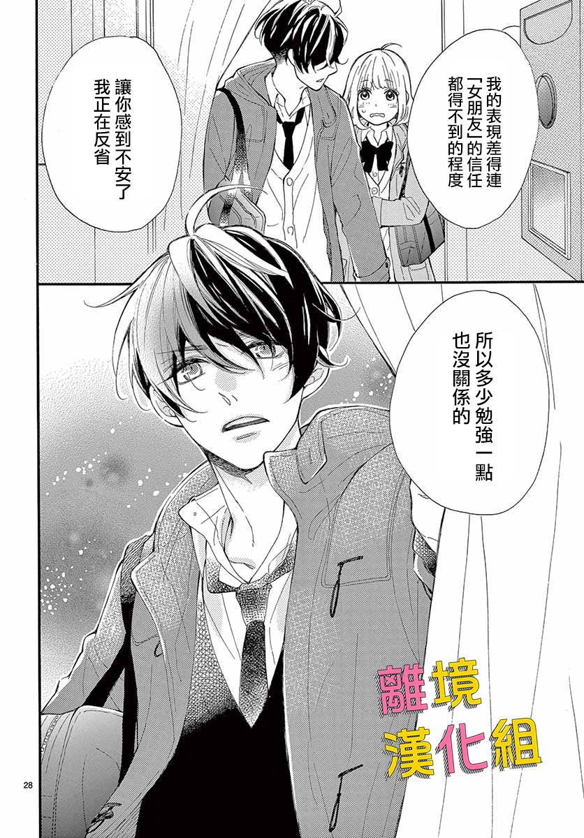 藤原同学说的大抵都对韩漫全集-第37话无删减无遮挡章节图片 