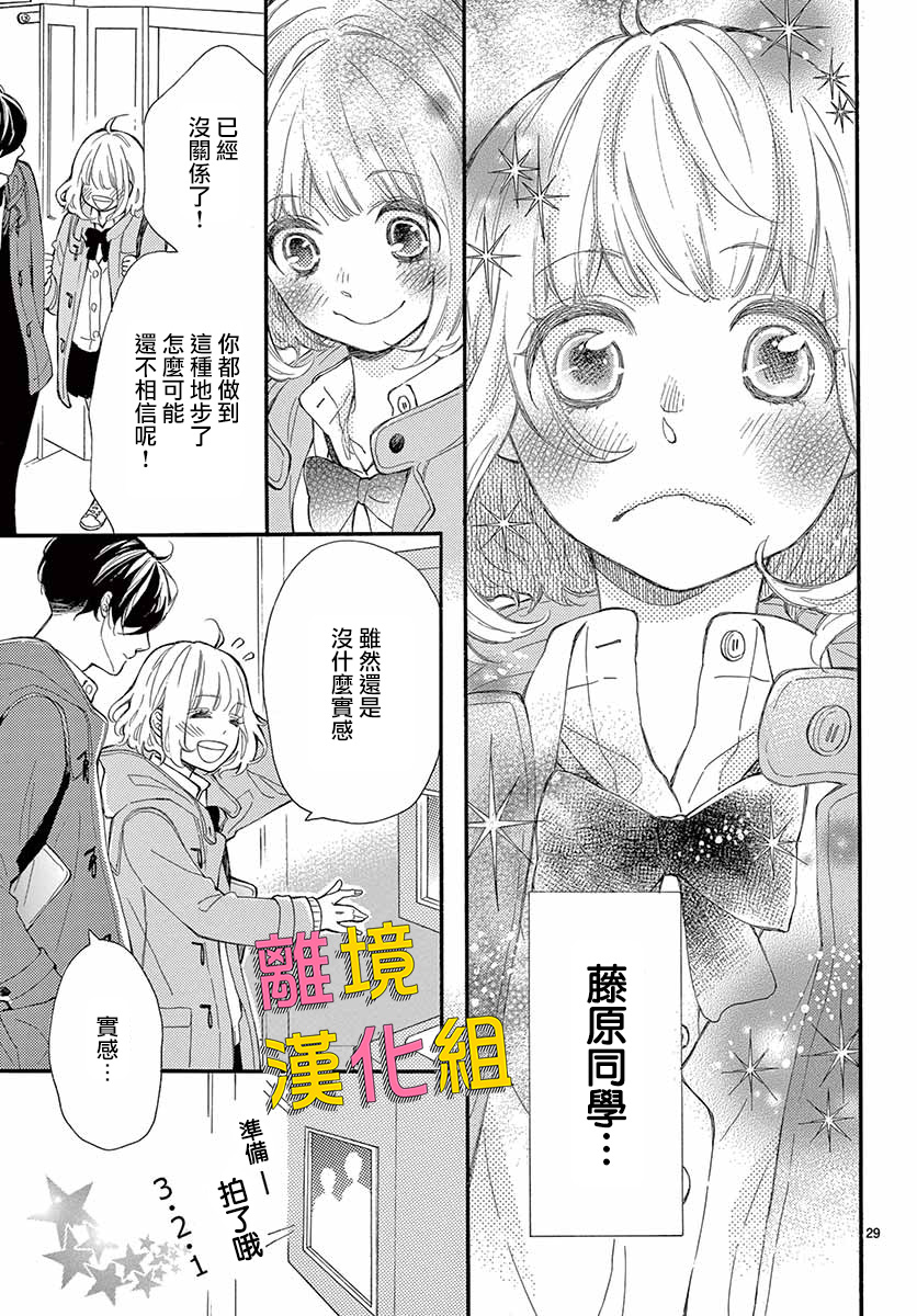 藤原同学说的大抵都对韩漫全集-第37话无删减无遮挡章节图片 