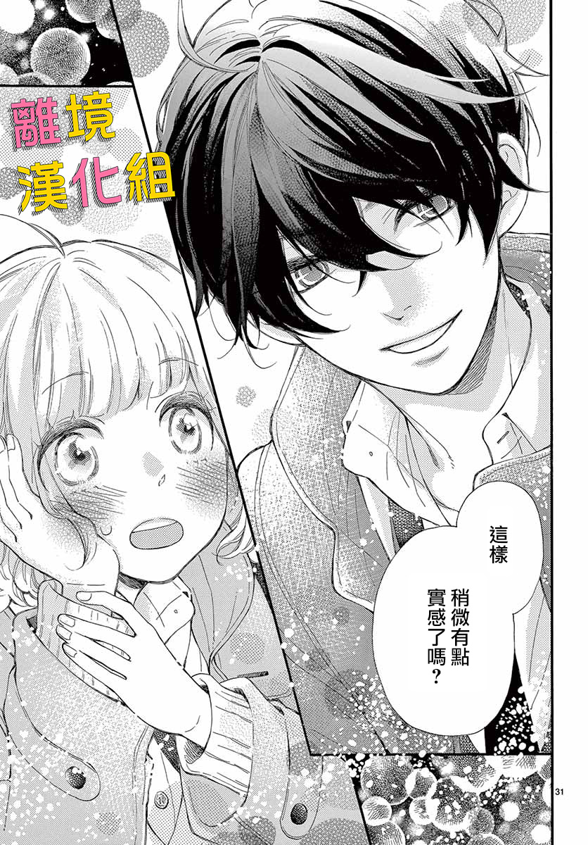 藤原同学说的大抵都对韩漫全集-第37话无删减无遮挡章节图片 