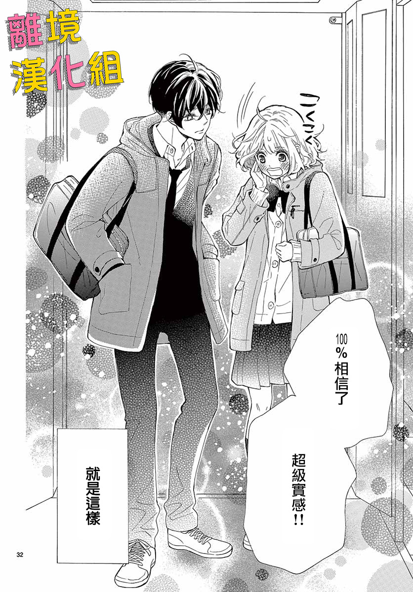 藤原同学说的大抵都对韩漫全集-第37话无删减无遮挡章节图片 