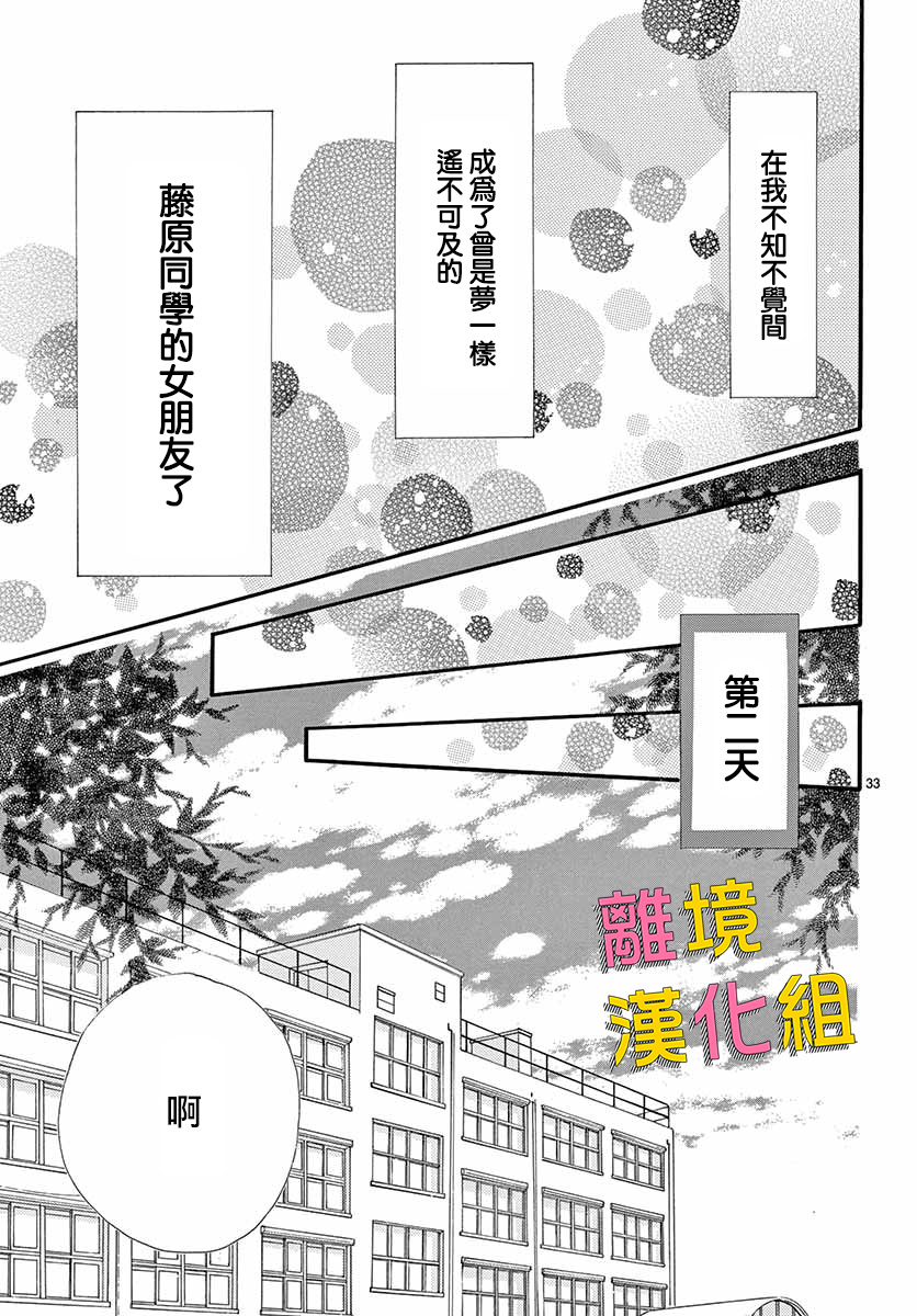 藤原同学说的大抵都对韩漫全集-第37话无删减无遮挡章节图片 