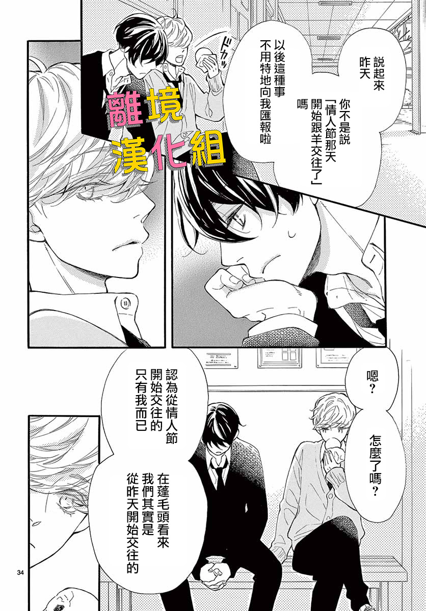 藤原同学说的大抵都对韩漫全集-第37话无删减无遮挡章节图片 