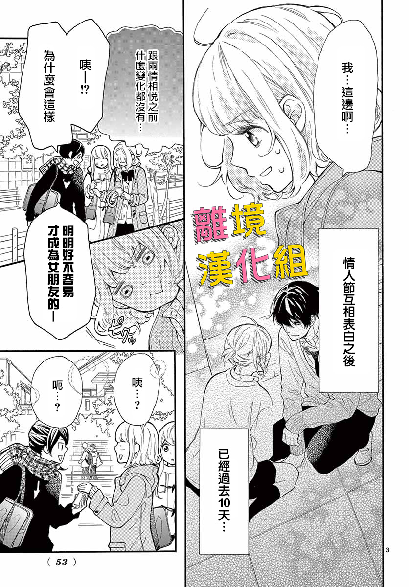 藤原同学说的大抵都对韩漫全集-第37话无删减无遮挡章节图片 