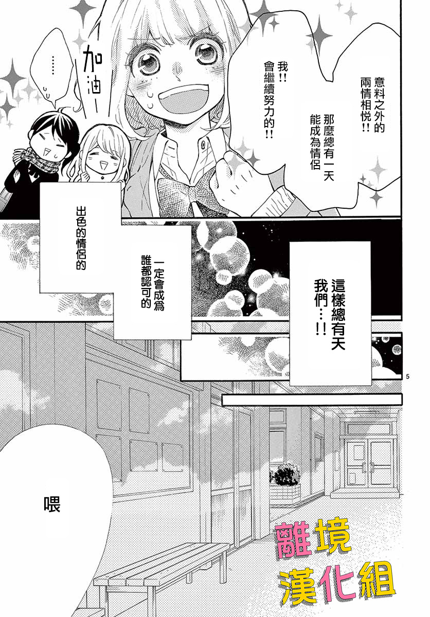 藤原同学说的大抵都对韩漫全集-第37话无删减无遮挡章节图片 