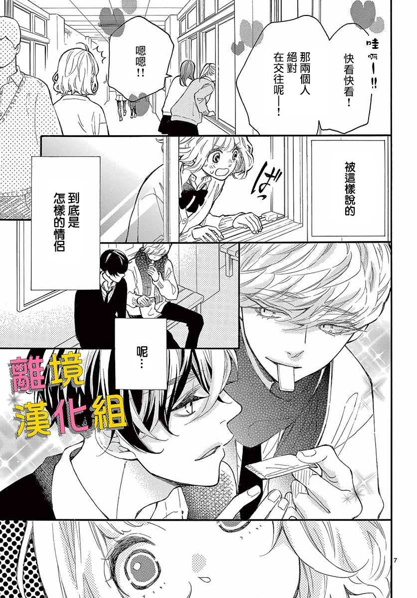 藤原同学说的大抵都对韩漫全集-第37话无删减无遮挡章节图片 