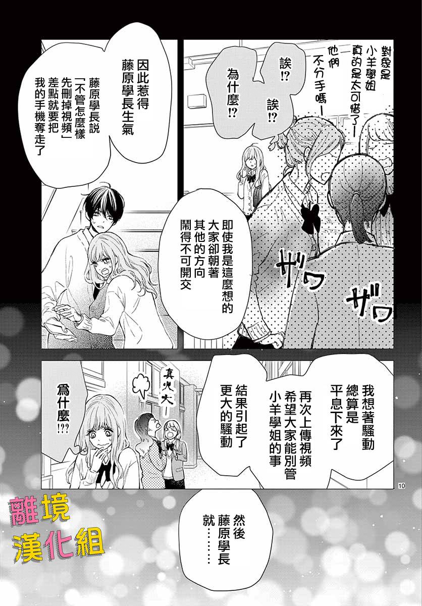 藤原同学说的大抵都对韩漫全集-第40话无删减无遮挡章节图片 