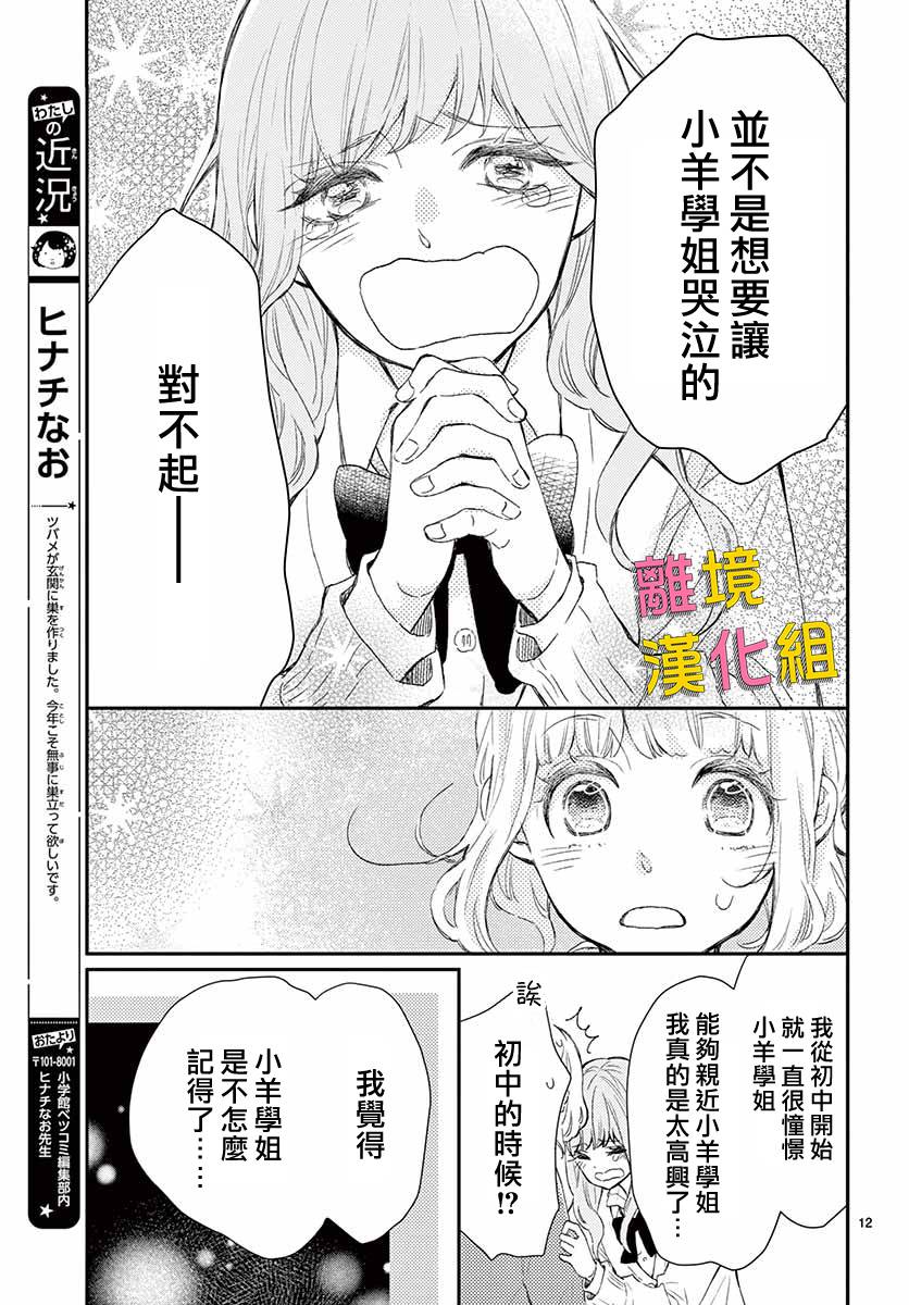 藤原同学说的大抵都对韩漫全集-第40话无删减无遮挡章节图片 