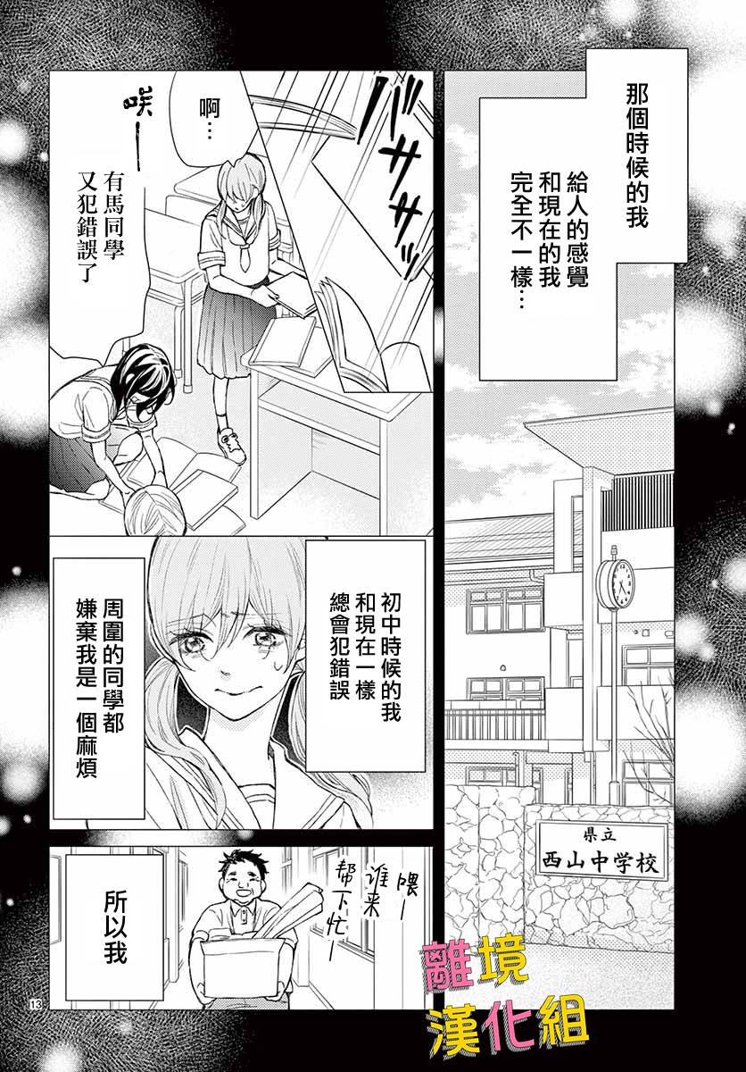 藤原同学说的大抵都对韩漫全集-第40话无删减无遮挡章节图片 