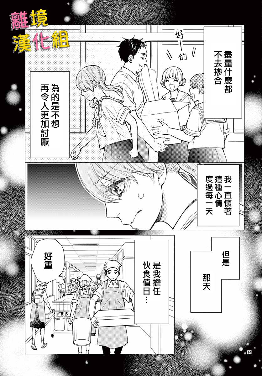 藤原同学说的大抵都对韩漫全集-第40话无删减无遮挡章节图片 