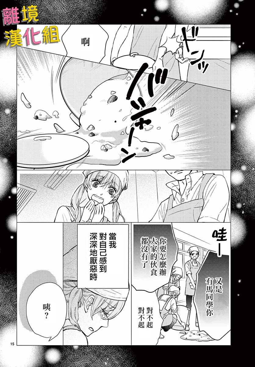 藤原同学说的大抵都对韩漫全集-第40话无删减无遮挡章节图片 