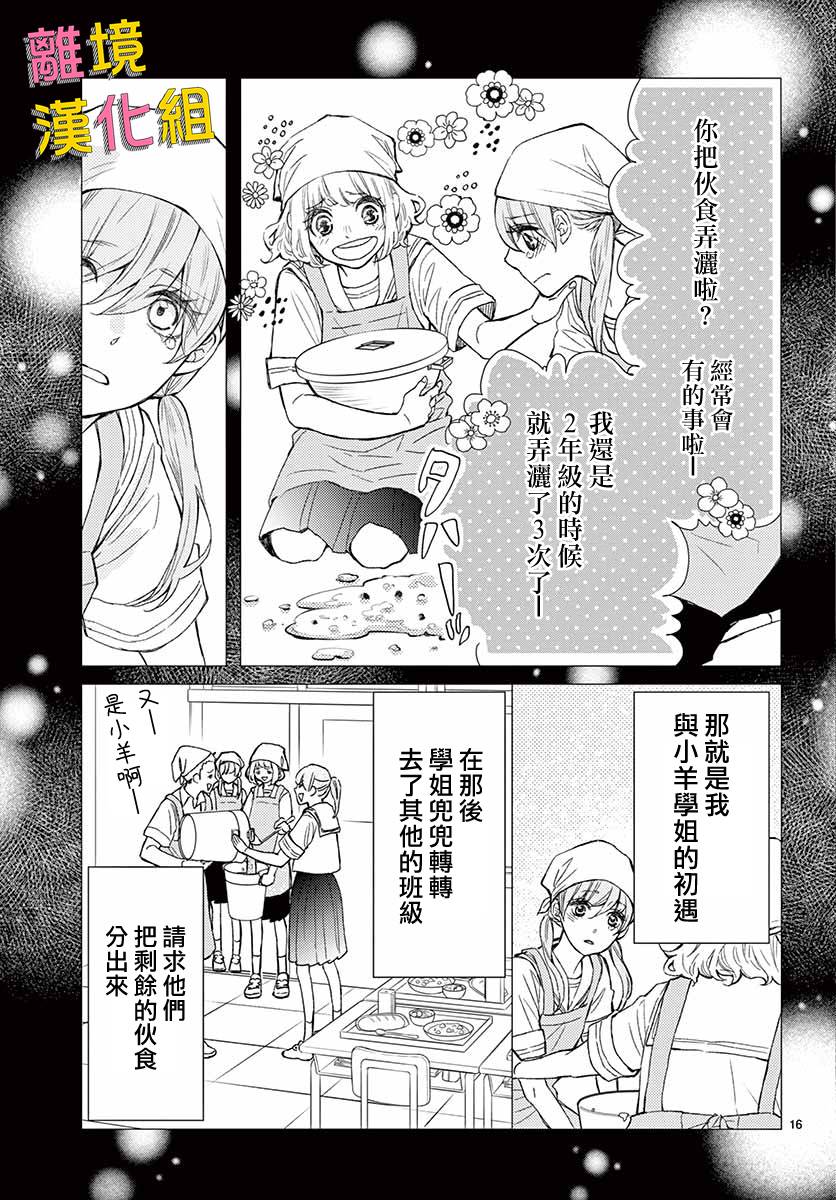 藤原同学说的大抵都对韩漫全集-第40话无删减无遮挡章节图片 