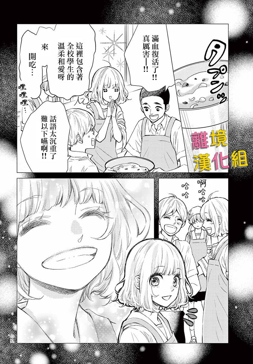 藤原同学说的大抵都对韩漫全集-第40话无删减无遮挡章节图片 