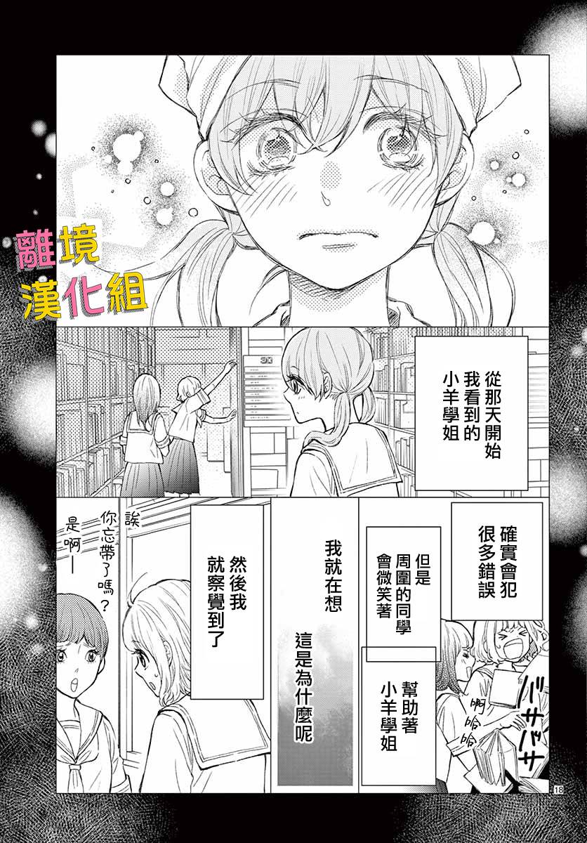 藤原同学说的大抵都对韩漫全集-第40话无删减无遮挡章节图片 