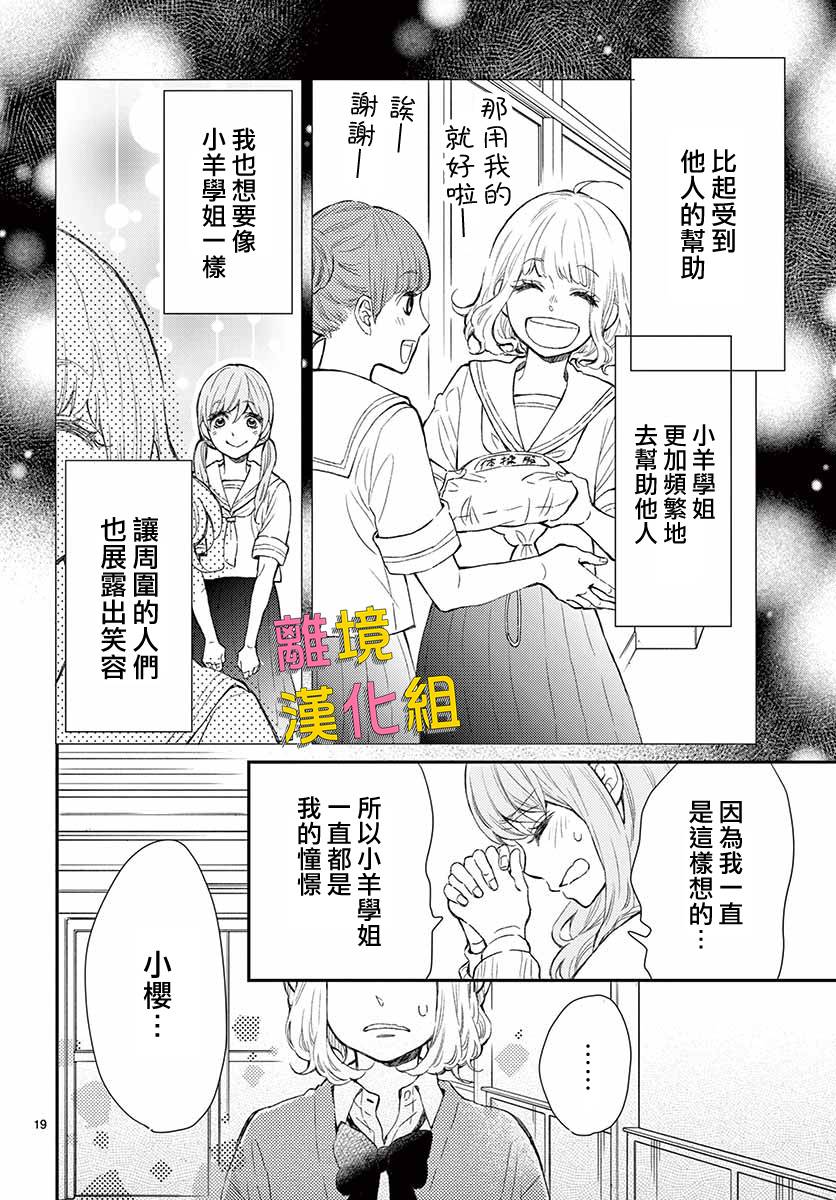 藤原同学说的大抵都对韩漫全集-第40话无删减无遮挡章节图片 