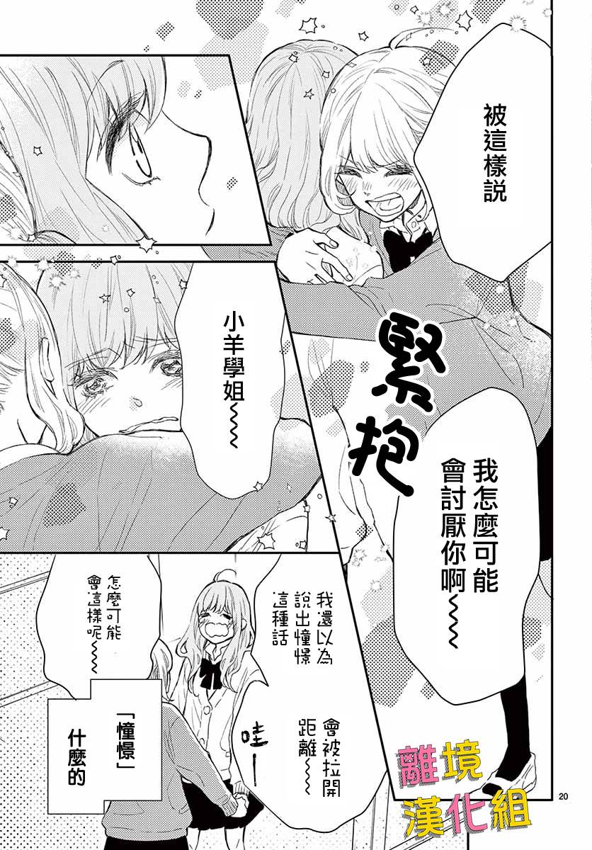 藤原同学说的大抵都对韩漫全集-第40话无删减无遮挡章节图片 