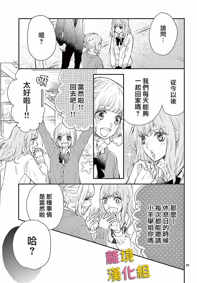 藤原同学说的大抵都对韩漫全集-第40话无删减无遮挡章节图片 
