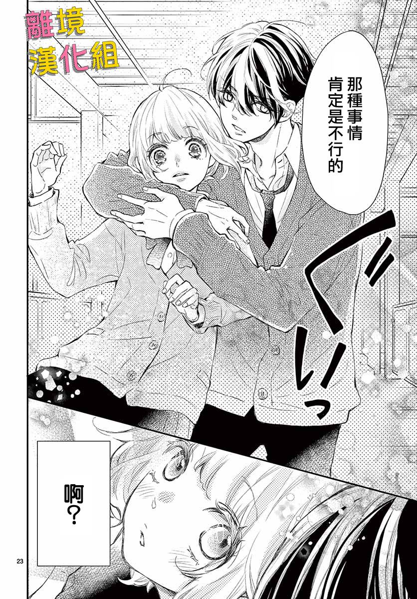 藤原同学说的大抵都对韩漫全集-第40话无删减无遮挡章节图片 